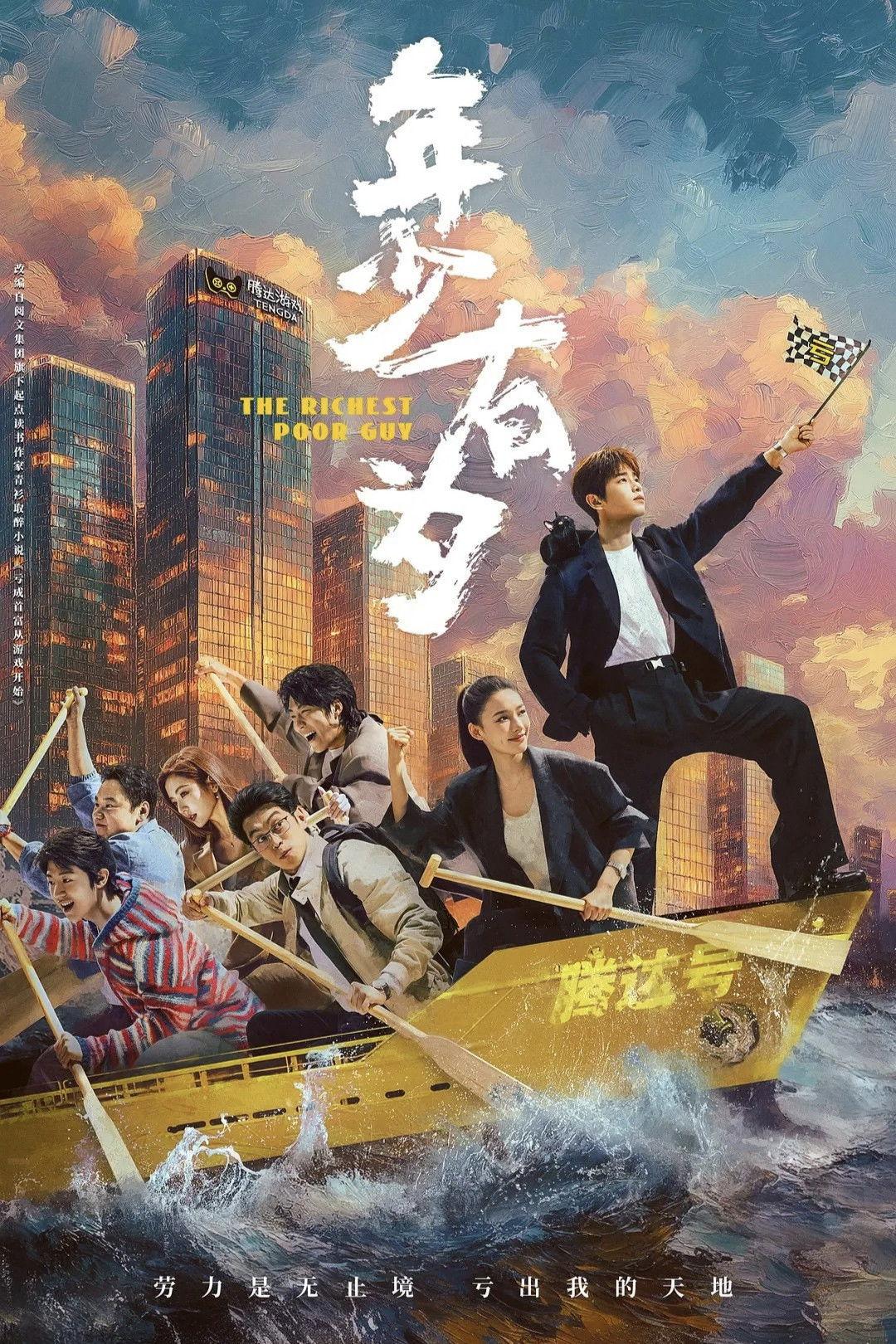 年少有为